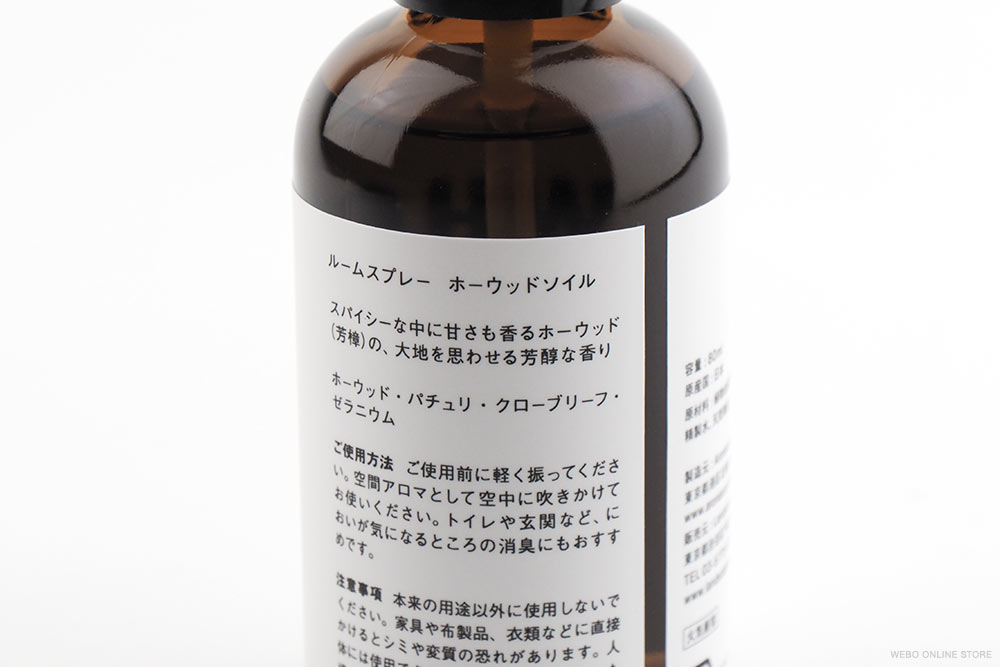 Whole Tree Horwood Soil ホーウッドソイル by Landscape Products