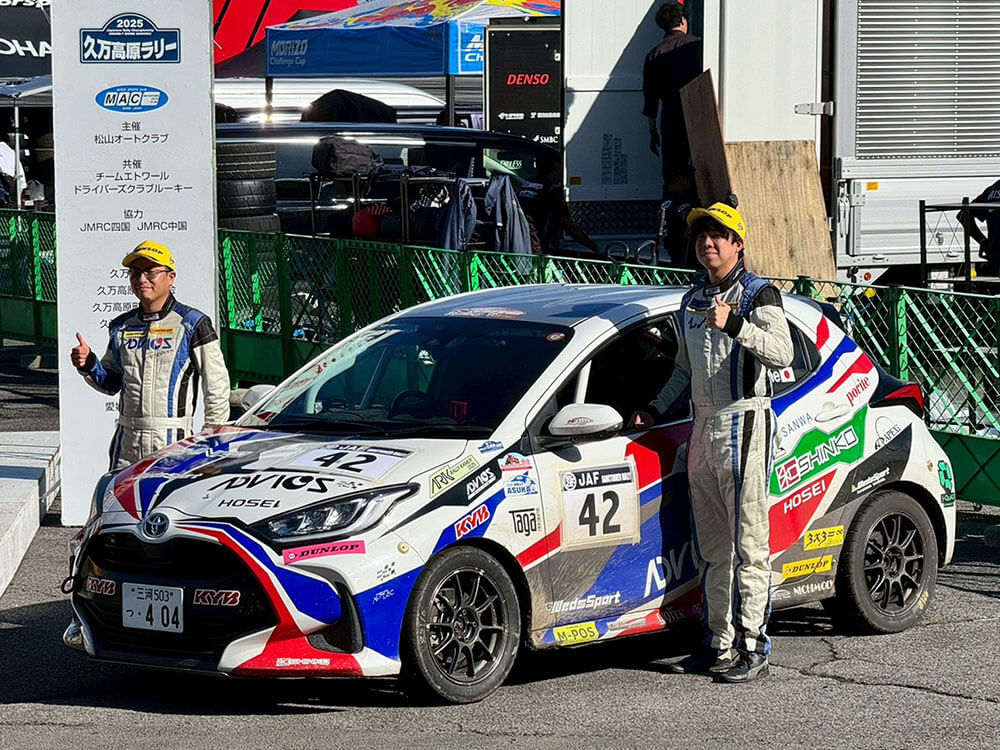 ADVICS ラリーチームが「2025 久万高原ラリー」でJN2クラス優勝