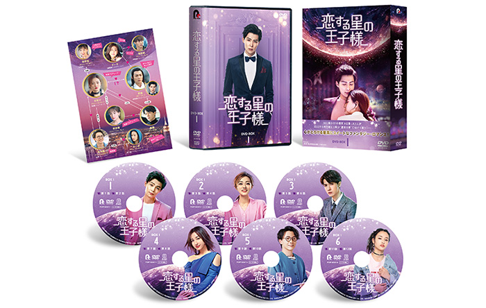 恋する星の王子様』ドラマ公式サイト｜ポニーキャニオン