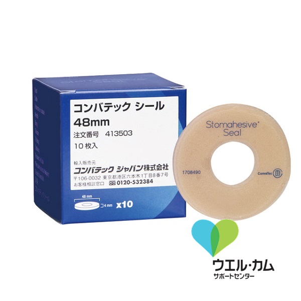 エセンタ コンバテックシール 98mm / ウエル・カム サポートセンター