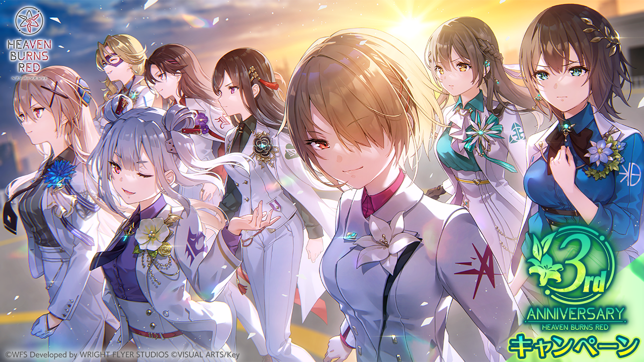 WFS - ライトフライヤースタジオ、『ヘブンバーンズレッド』 第1弾から