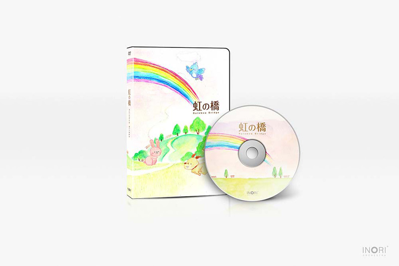 ペットロス・動物を愛するすべての人へ～「虹の橋」のDVD版を無償進呈中