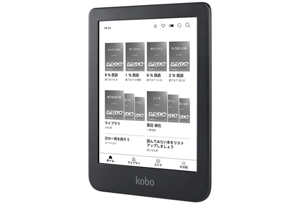 防水・容量アップの小型電子書籍リーダー「Kobo Clara 2E」 - Impress