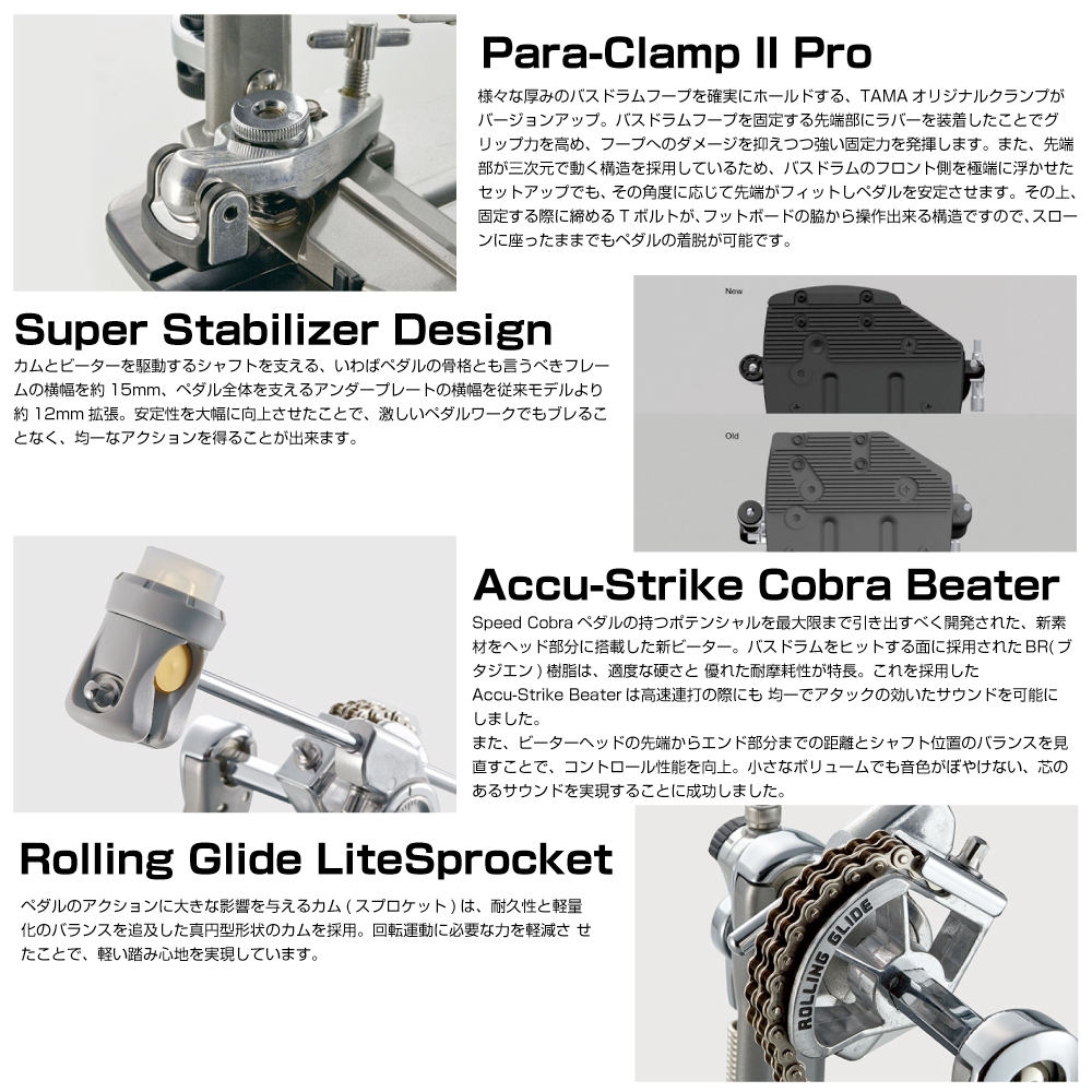 TAMA タマ HP910LWZB SPEED COBRA スピードコブラ ツインペダル ソフト