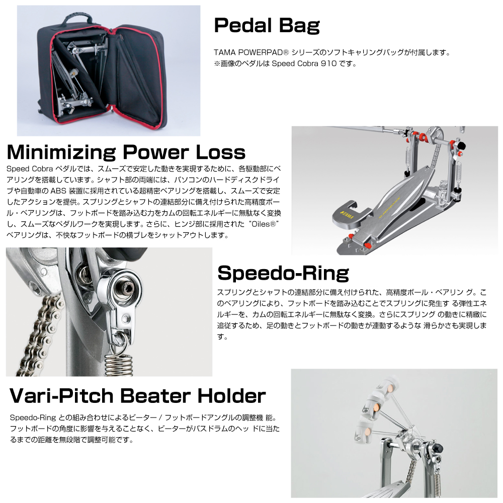 TAMA タマ HP910LWZB SPEED COBRA スピードコブラ ツインペダル ソフト