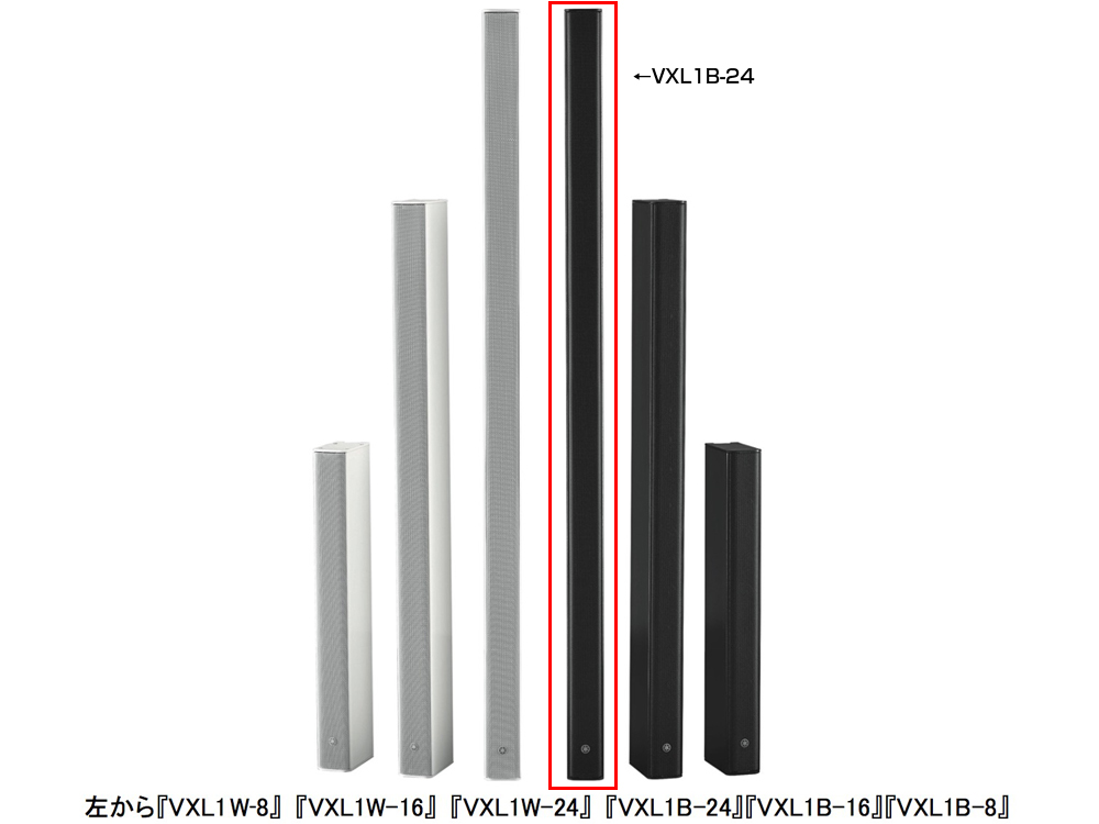 YAMAHA ヤマハ VXL1B-24 ブラック/黒 (1台) ◇ ラインアレイスピーカー