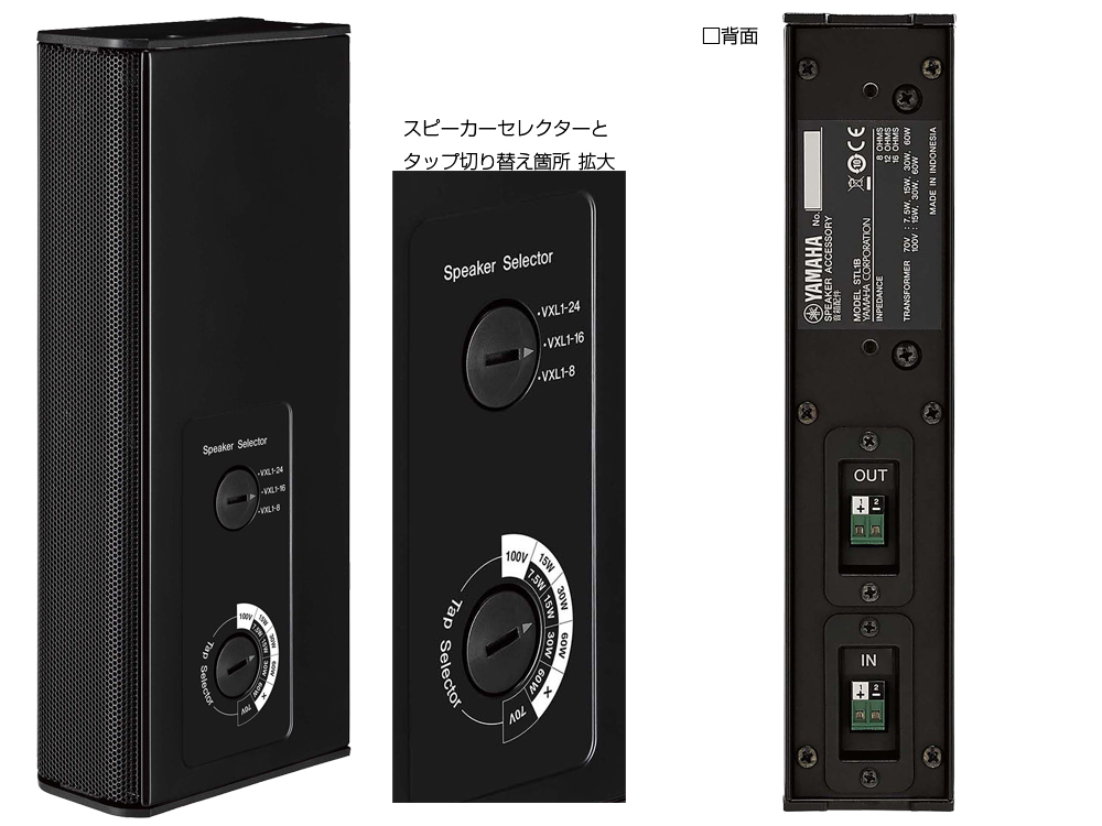 YAMAHA ヤマハ ST-L1B ブラック/黒 (1個) ◇ ハイインピーダンス接続用