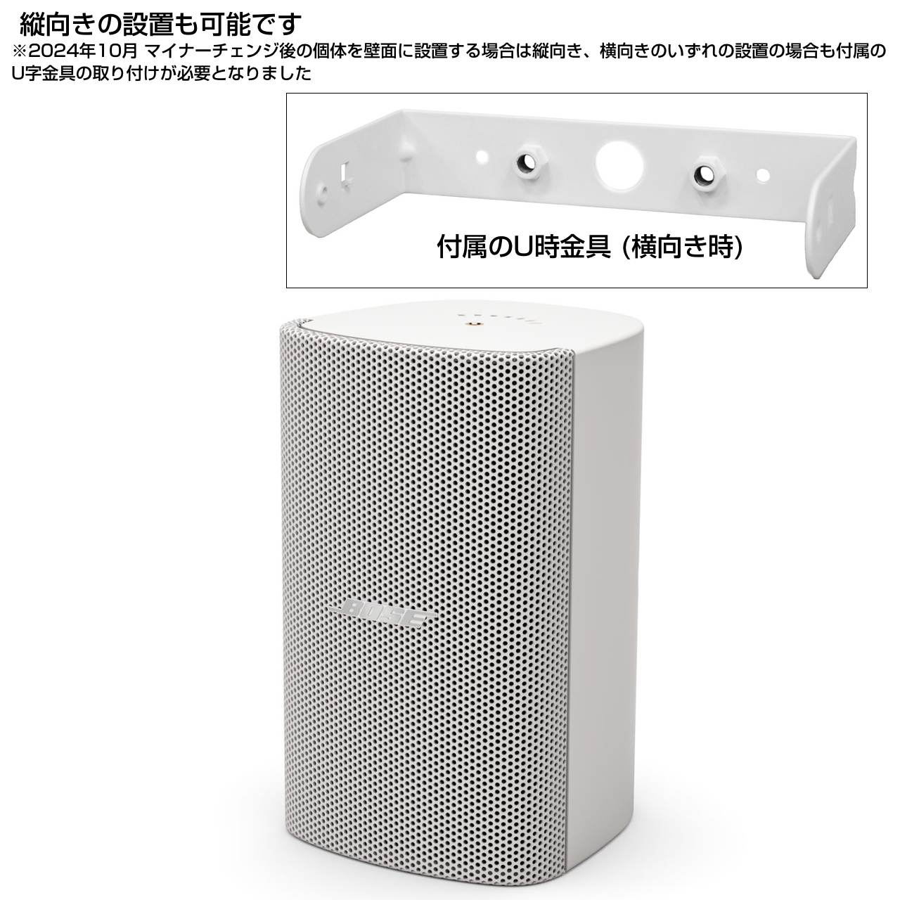 BOSE ボーズ FS2SEW ( ペア / 2本入 ) 新仕様 v3 露出型スピーカー 白