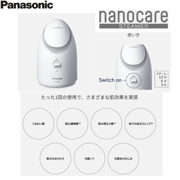 EH-SA3D-C パナソニック[Panasonic] スチーマー ナノケア コンパクト