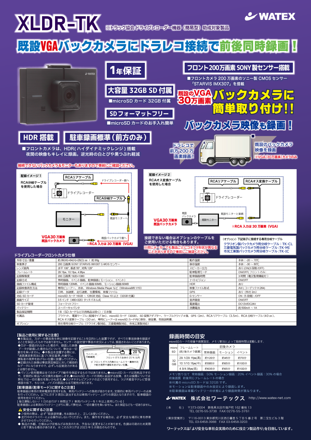 既設バックカメラ接続用ドラレコ XLDR-TK｜NEWバックアイカメラ｜製品