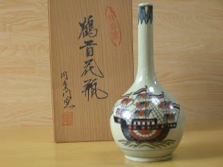 有田焼 南蛮帆船鶴首花瓶 円左衛門窯