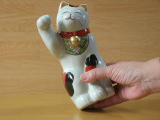 有田焼 三毛招き猫 円左衛門窯