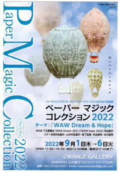 About WAW - White Art Works