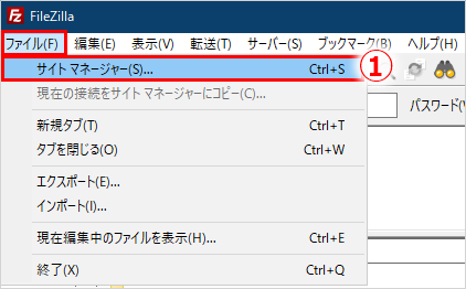 共用] FileZilla設定方法について