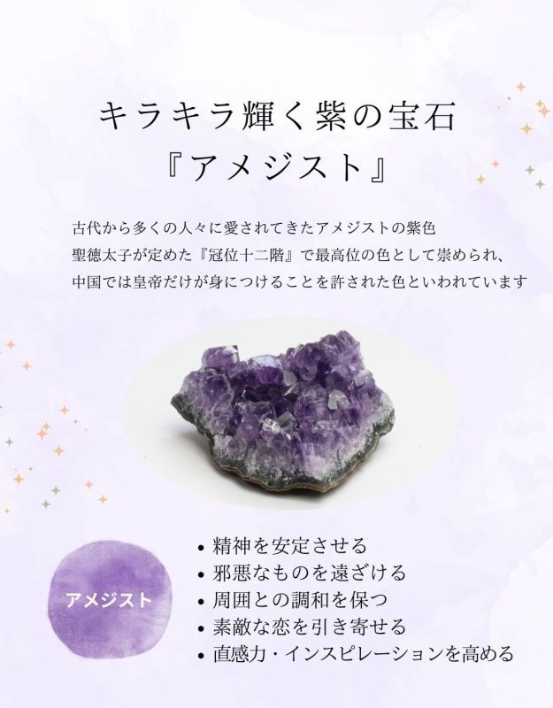 Aランク】◇安眠・魔除けに◇アメジスト浄化セット（水晶+アメジスト