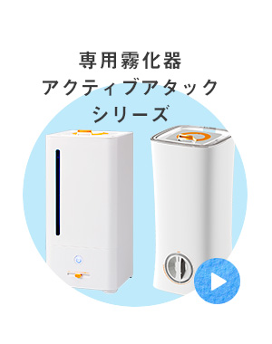 商品について | 合同会社ワーウォ技術研究所