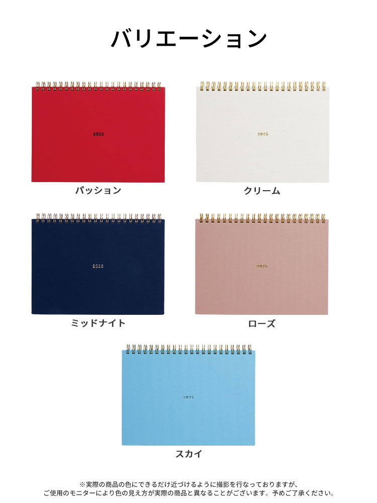 2025年 手帳 ラボクリップ スケッチ ダイアリー A5 マンスリー LABCLIP