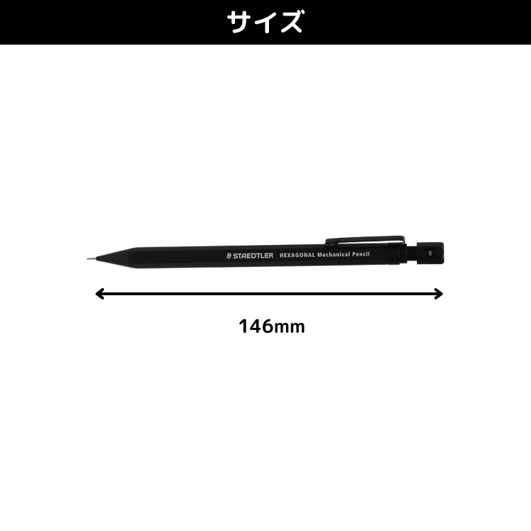 ステッドラー STAEDTLER ヘキサゴナル シャープペンシル【名入れ 無料