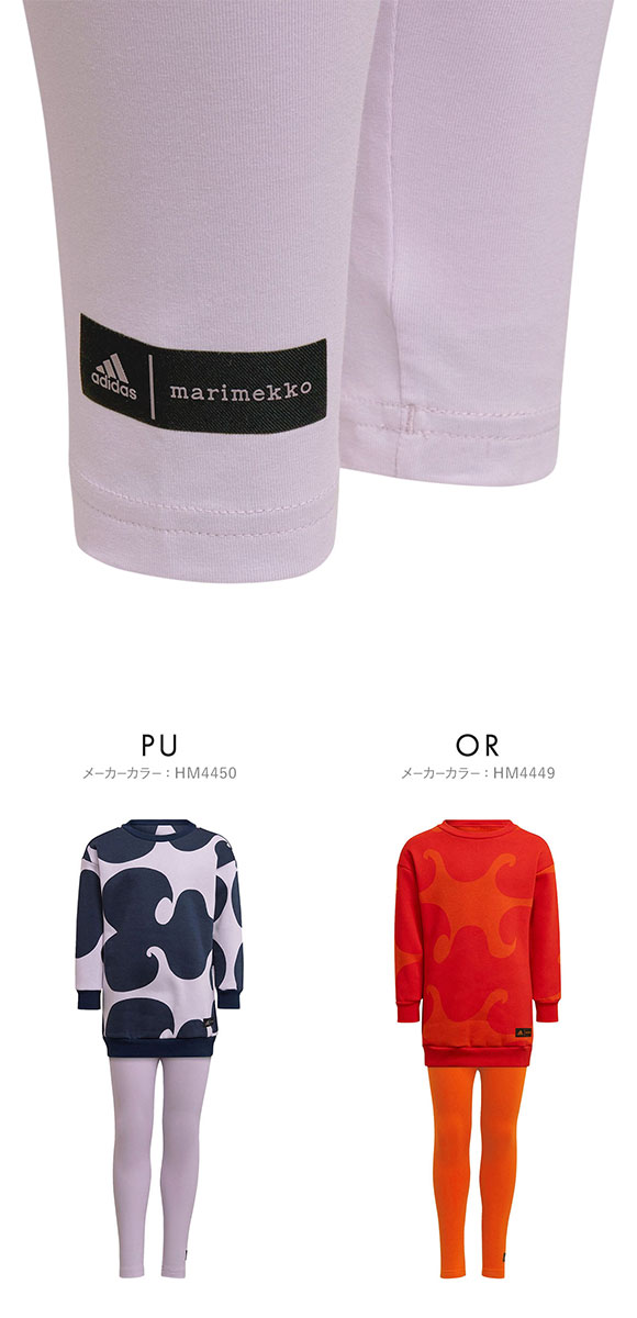 アディダス adidas マリメッコ MARIMEKKO セットアップ コラボ キッズ
