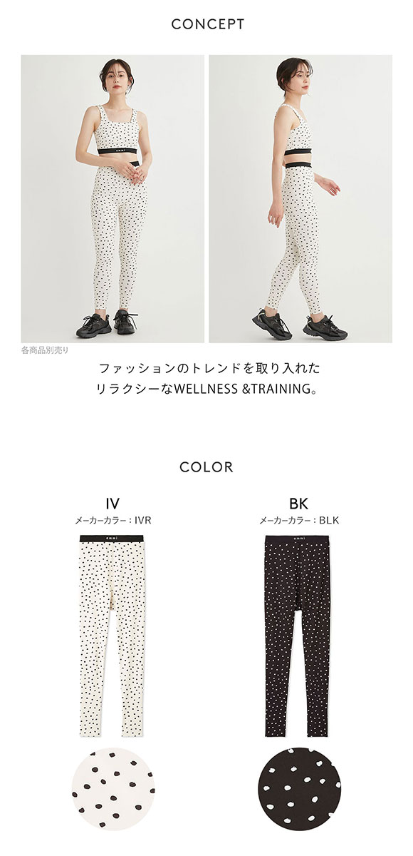 エミ WELLNESS&TRAINING eco ドット柄レギンス emmi | SHIROHATO(白鳩)