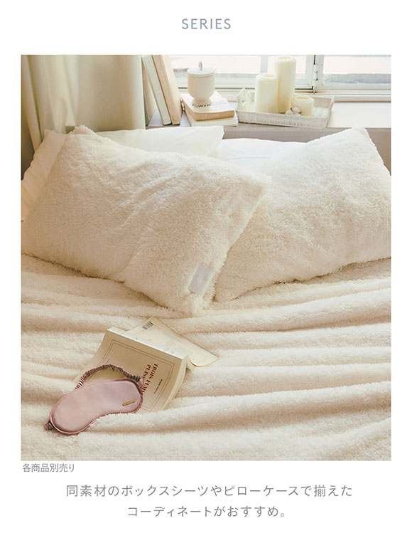 ジェラートピケ スリープ モコモコ 掛けカバー(シングル) ジェラピケ