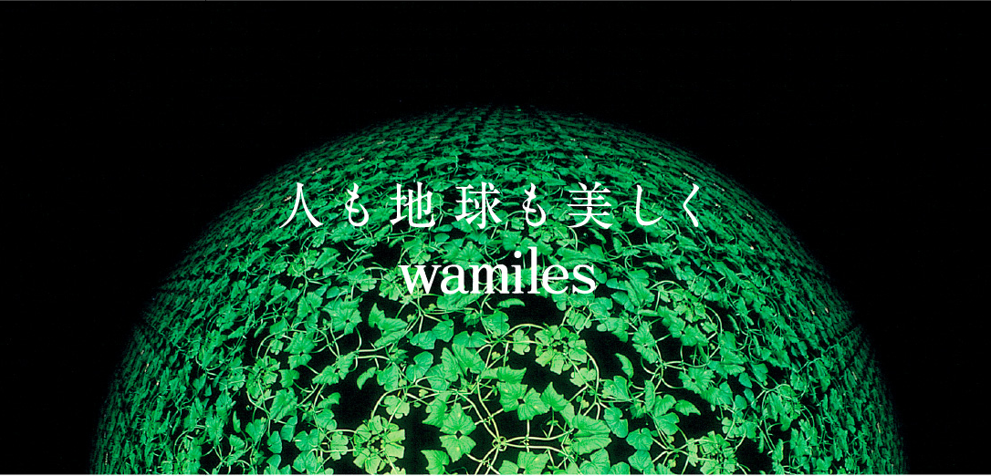 ベーシックライン – ワミレスコスメティックス㈱公式ホームページ