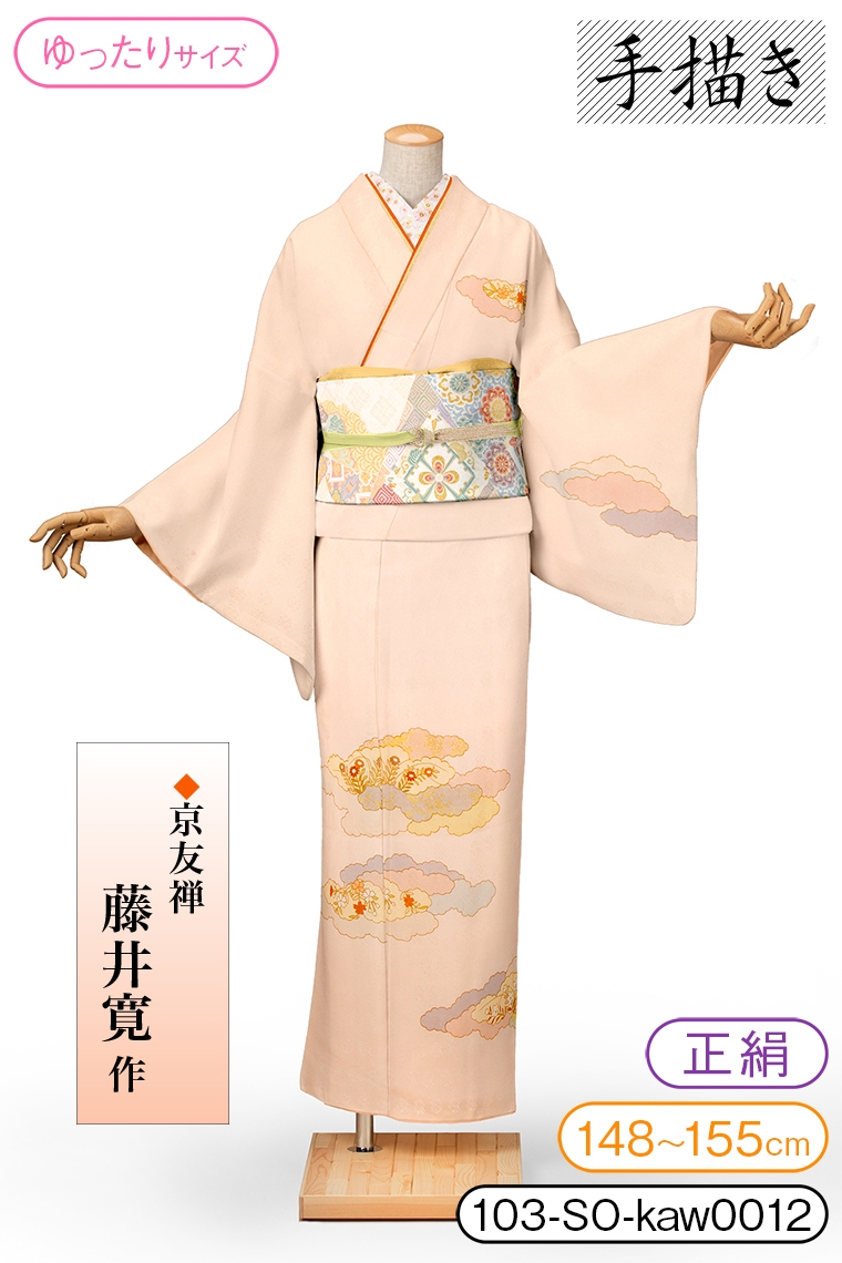 訪問着レンタル 訪問着SOサイズ 京友禅：藤井寛 五色雲 薄ピンク｜着物