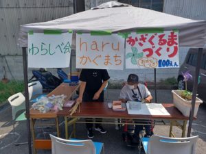 社会福祉法人わらしべ会