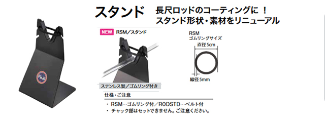 富士工業/RSMステンレス製スタンド｜釣具のKASE