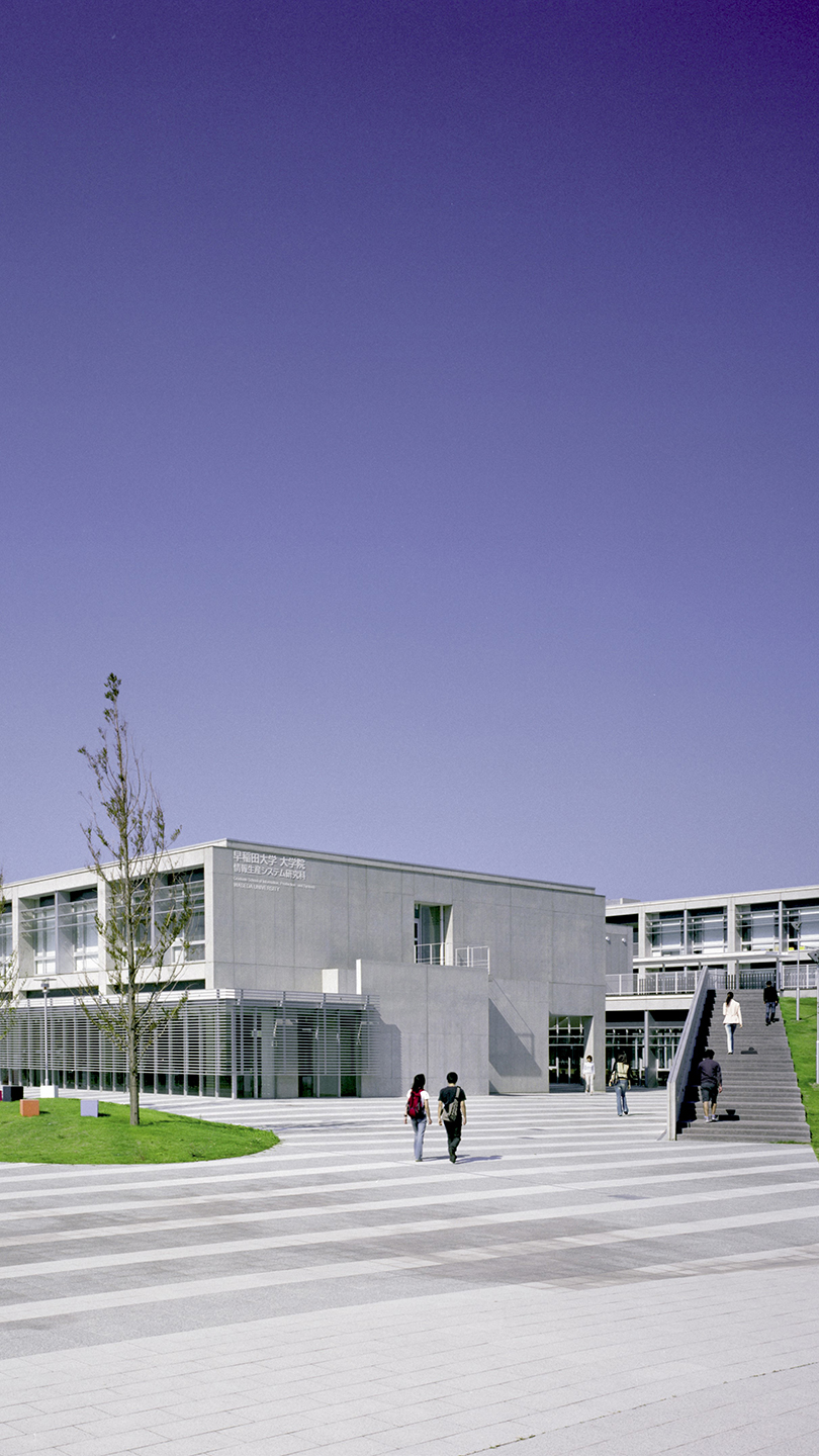 早稲田大学 大学院情報生産システム研究科