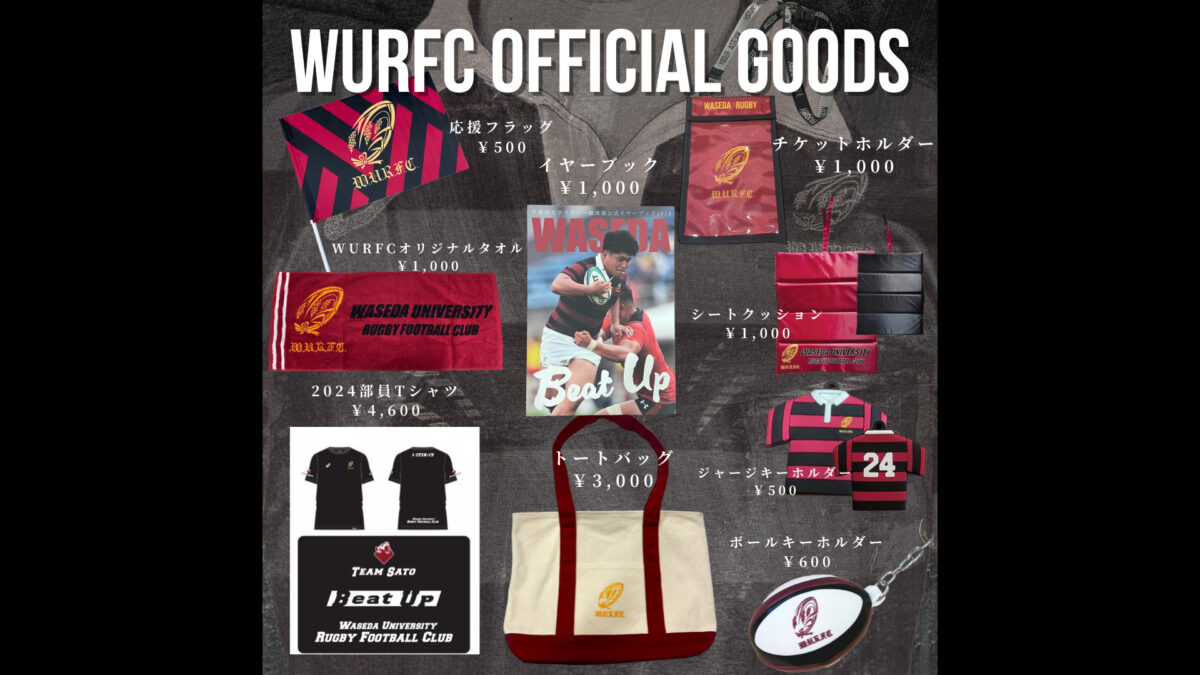 早稲田大学ラグビー蹴球部公式サイト《2025 One Shot》