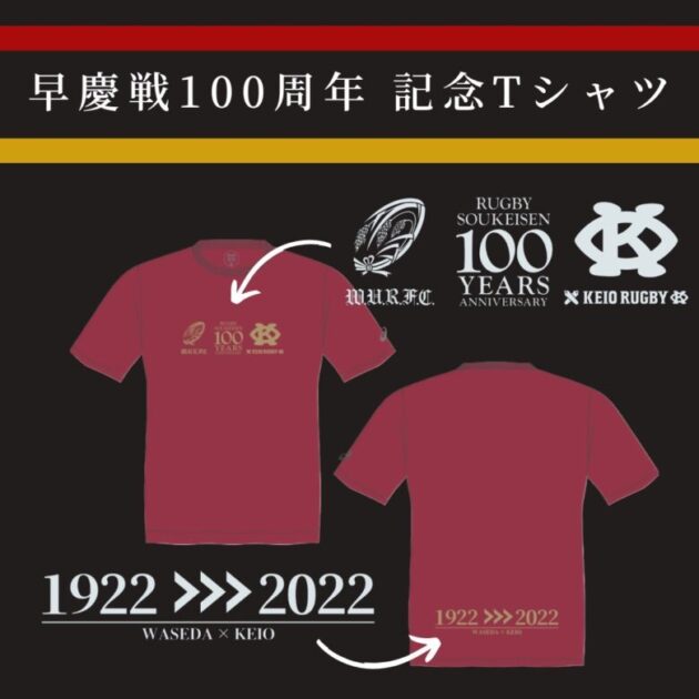 早稲田大学ラグビー蹴球部公式サイト《2025 One Shot》