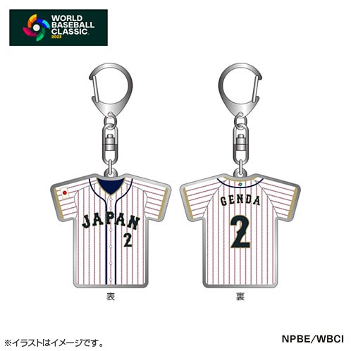 キーホルダー | 応援グッズ・バラエティ | グッズ | 2023 WORLD