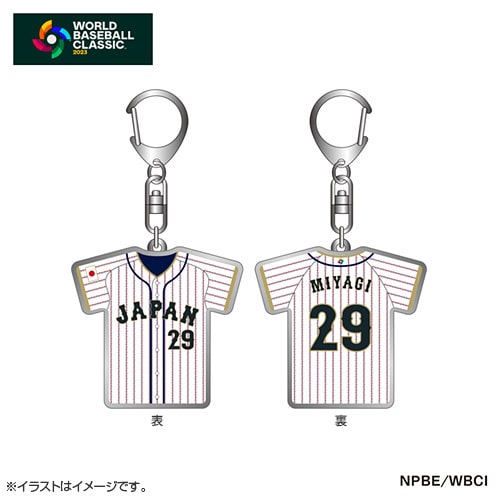 29 宮城 大弥 | グッズ | 2023 WORLD BASEBALL CLASSIC™