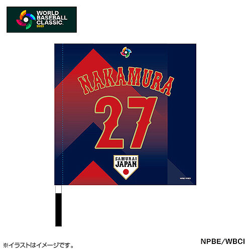 27 中村 悠平 | グッズ | 2023 WORLD BASEBALL CLASSIC™