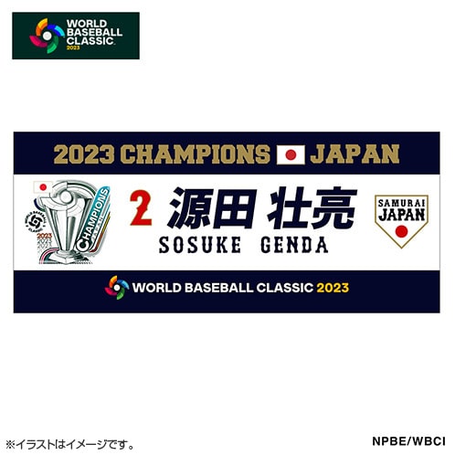 優勝記念グッズ | グッズ | 2023 WORLD BASEBALL CLASSIC™