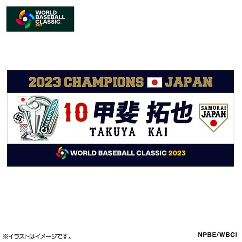タオル | グッズ | 2023 WORLD BASEBALL CLASSIC™