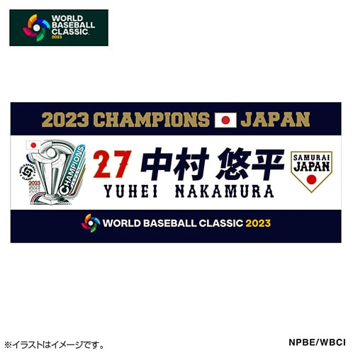 優勝記念グッズ | グッズ | 2023 WORLD BASEBALL CLASSIC™