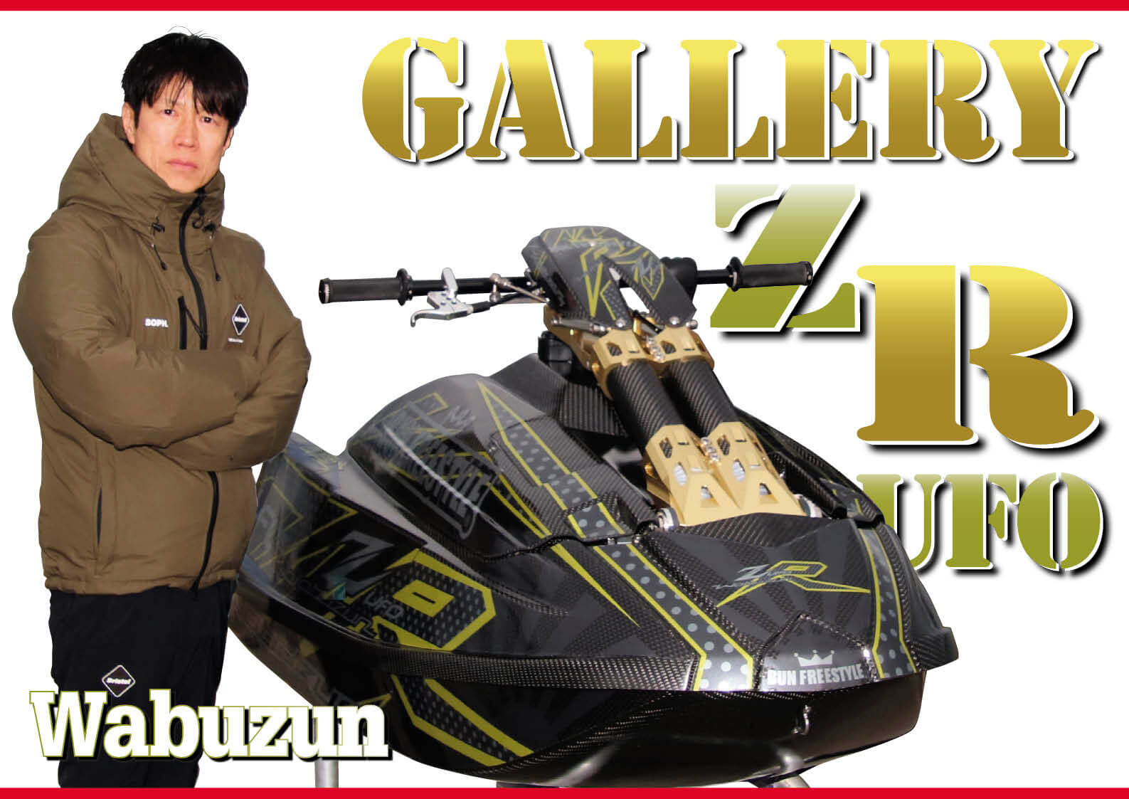 フォトギャラリー】2020年ニューモデル「Wabuzun ZR UFO（ワブズン