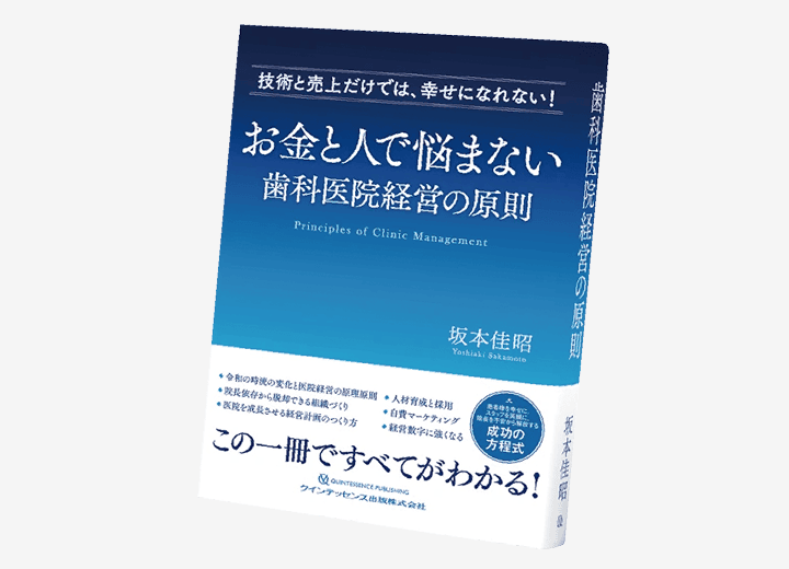 歯科医院経営新常識セミナー | 2026年最新版 | ホワイトエッセンス