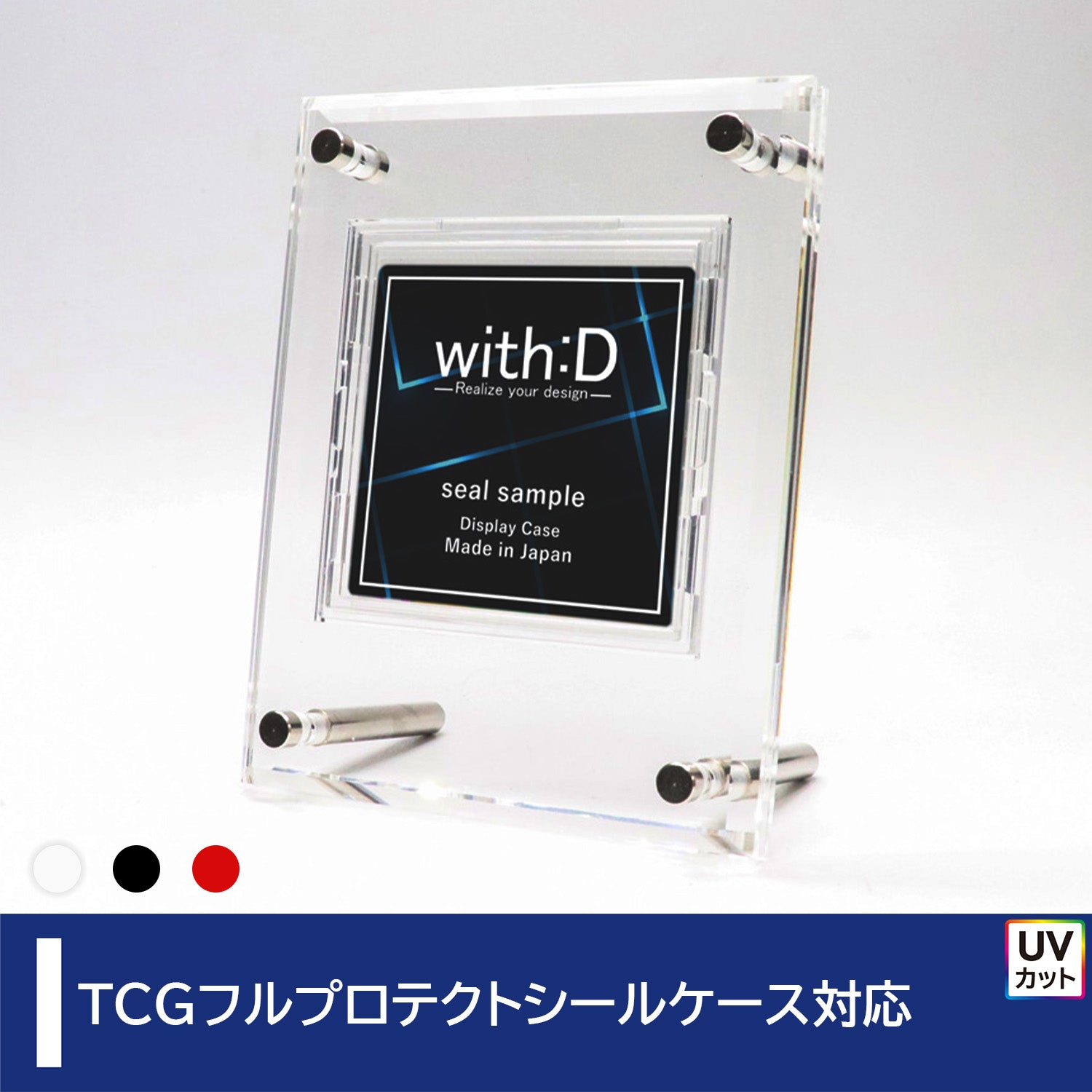 Advance-type フルプロテクトシールケースver – with:D