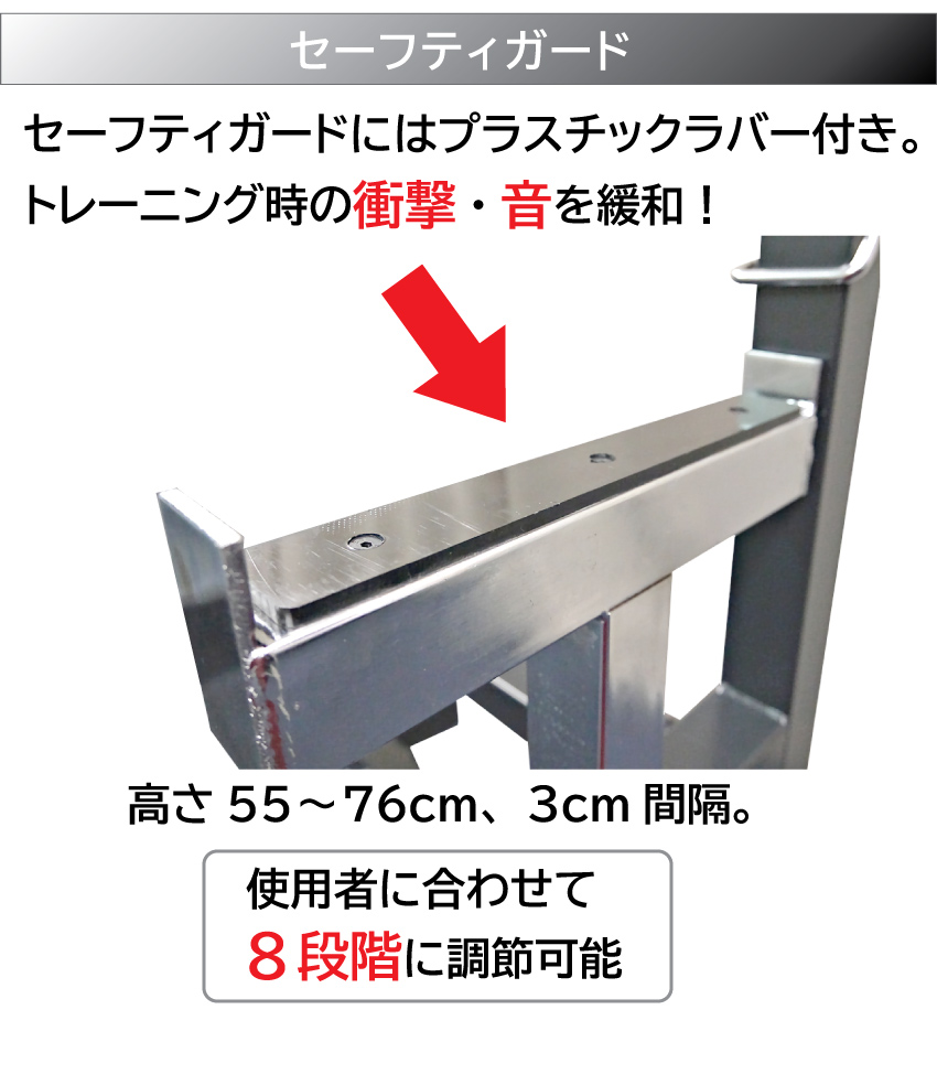 プレスベンチ | 耐荷重300kgのベンチプレス専用ベンチ。 セーフティ