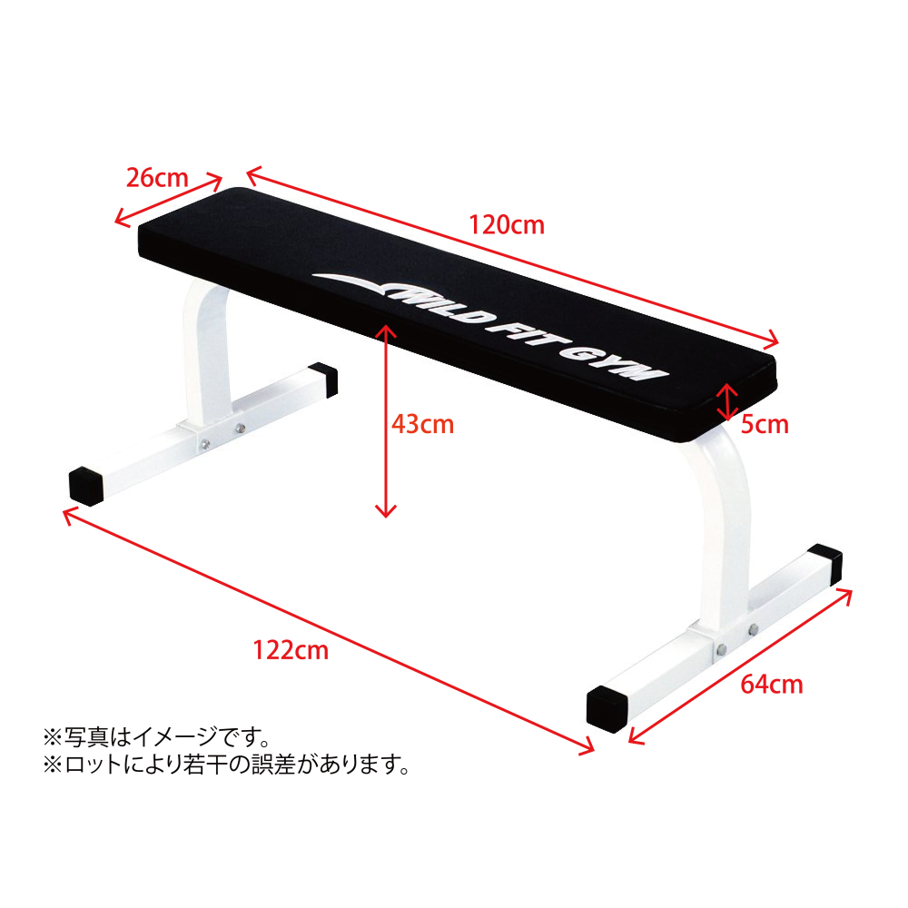 フラットベンチ | ダンベルプレス、ベンチプレスの基本的な運動に必要