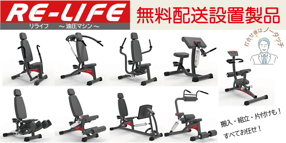 油圧マシン | トレーニング器具 トレーニング マシン 筋トレ 効果 ジム