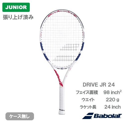 ウインザーオンラインショップ【張り上げ済み】 バボラ ドライブ