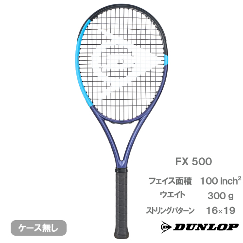 ウインザーオンラインショップダンロップ エフエックス 500（DUNLOP FX