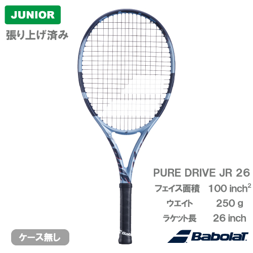 ウインザーオンラインショップ商品検索ピュアドライブ(並び順