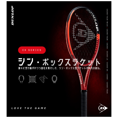 ウインザーオンラインショップダンロップ シーエックス 400 （DUNLOP