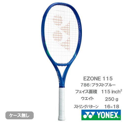 ウインザーオンラインショップヨネックス Eゾーン 115（YONEX EZONE