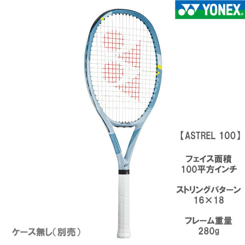 ウインザーオンラインショップヨネックス アストレル 100 (YONEX